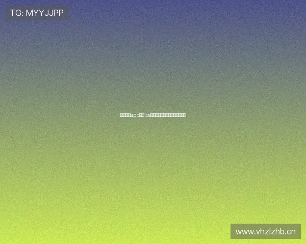 斗球直播app下载ios官方渠道安全稳定赛事精彩不断