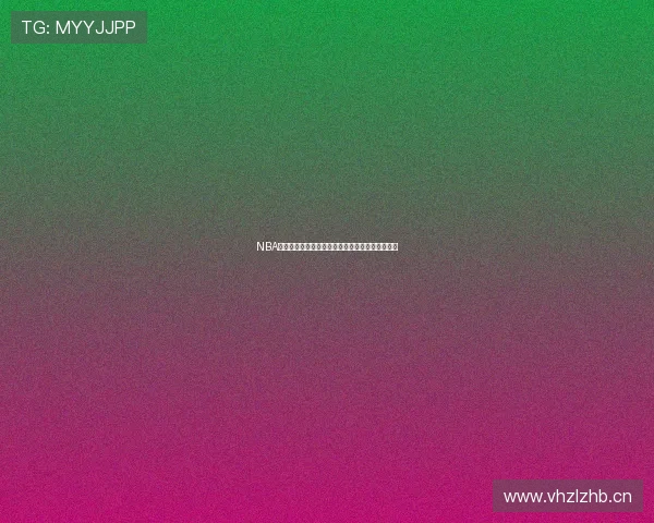 NBA高清直播全免费入口推荐实时观看精彩比赛不停歇